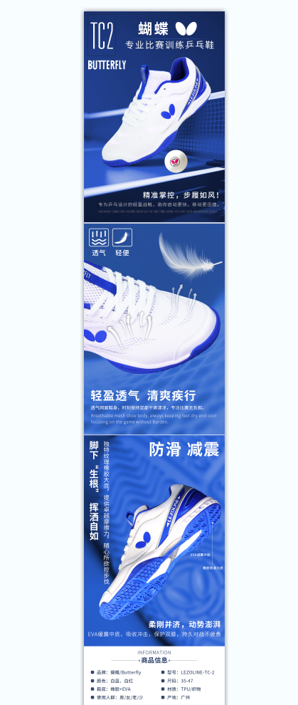 商品详情页设计