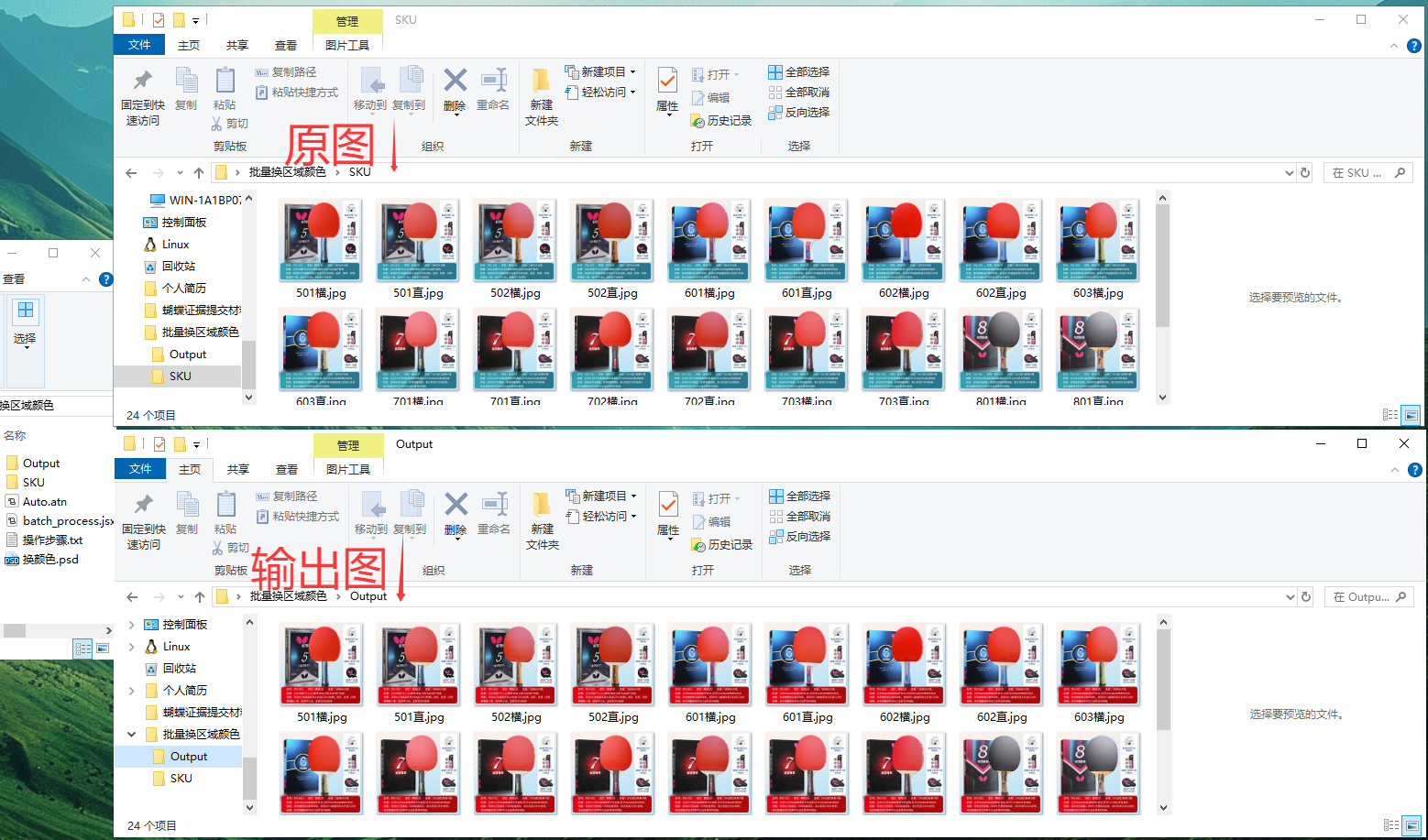 PS批处理脚本+动作