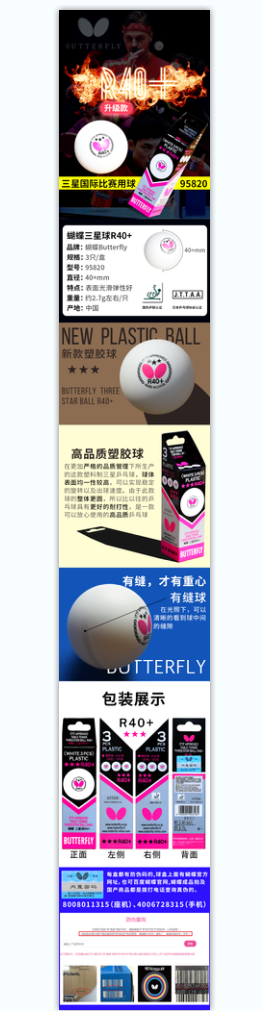 商品详情页设计