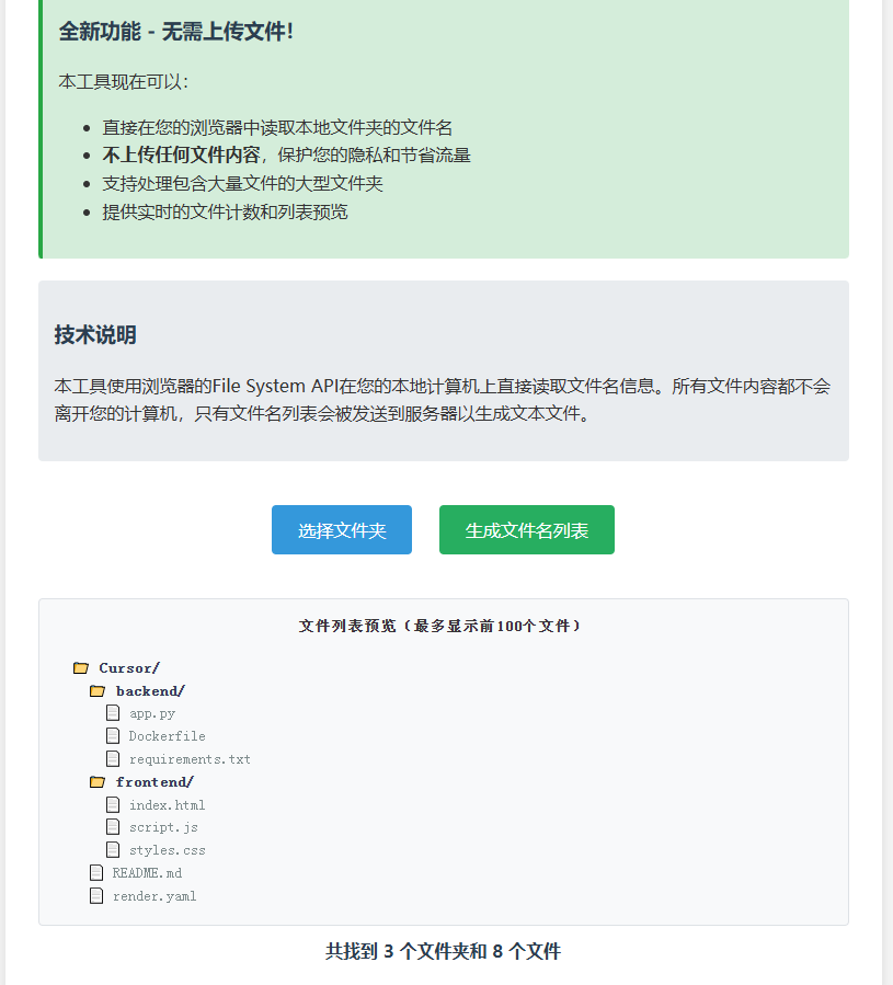 文件夹下所有目录名称提取